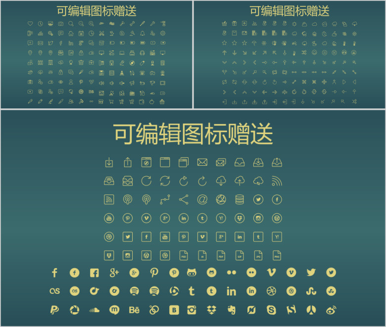 毕业论文答辩简约创意墨绿笔刷ppt模板