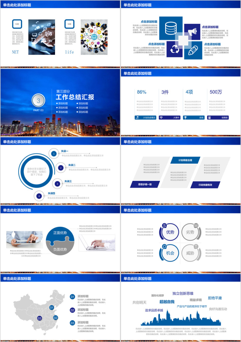 大气简约欧美风商务工作总结汇报ppt