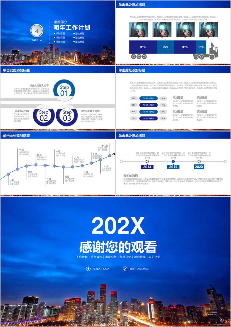 大气简约欧美风商务工作总结汇报ppt