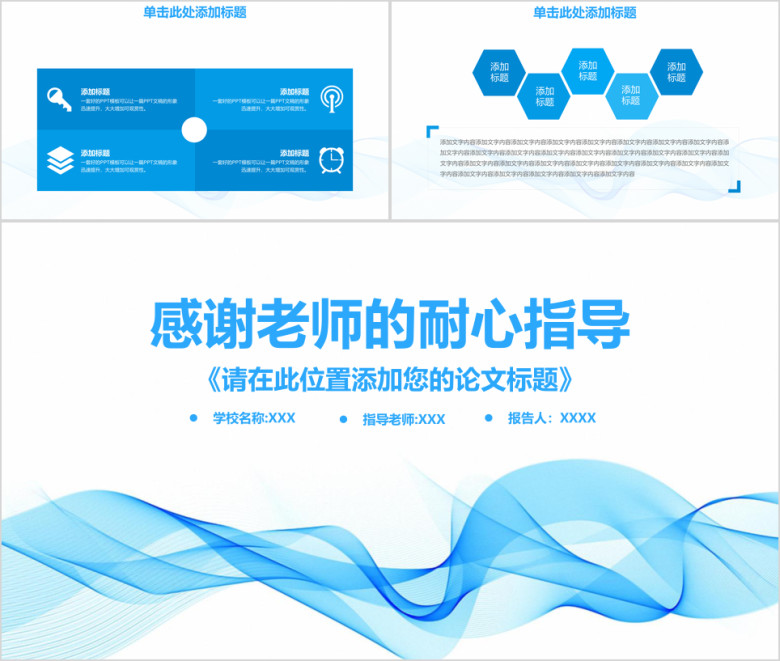 清新简约框架完整毕业论文答辩ppt