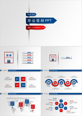 红蓝简洁时尚毕业论文答辩ppt