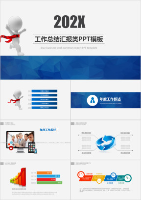 蓝白年工作总结计划汇报类动态图标简介ppt模板
