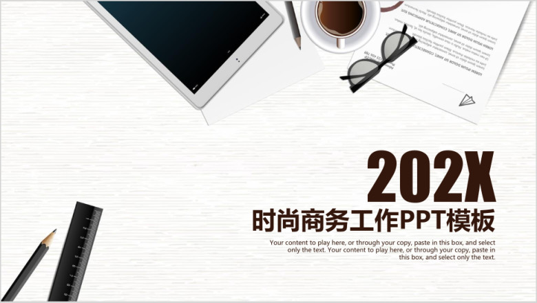 IOS简约办公商务风工作总结计划汇报ppt