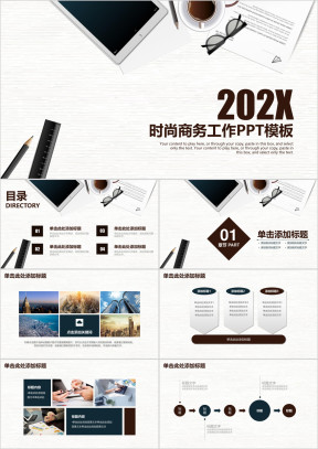 IOS简约办公商务风工作总结计划汇报ppt