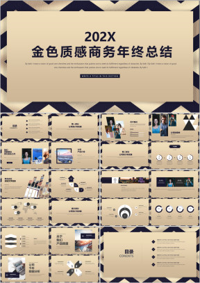 金色商务年终总结工作汇报ppt模板