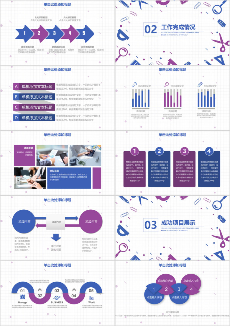 简约清新教育教学年终总结ppt