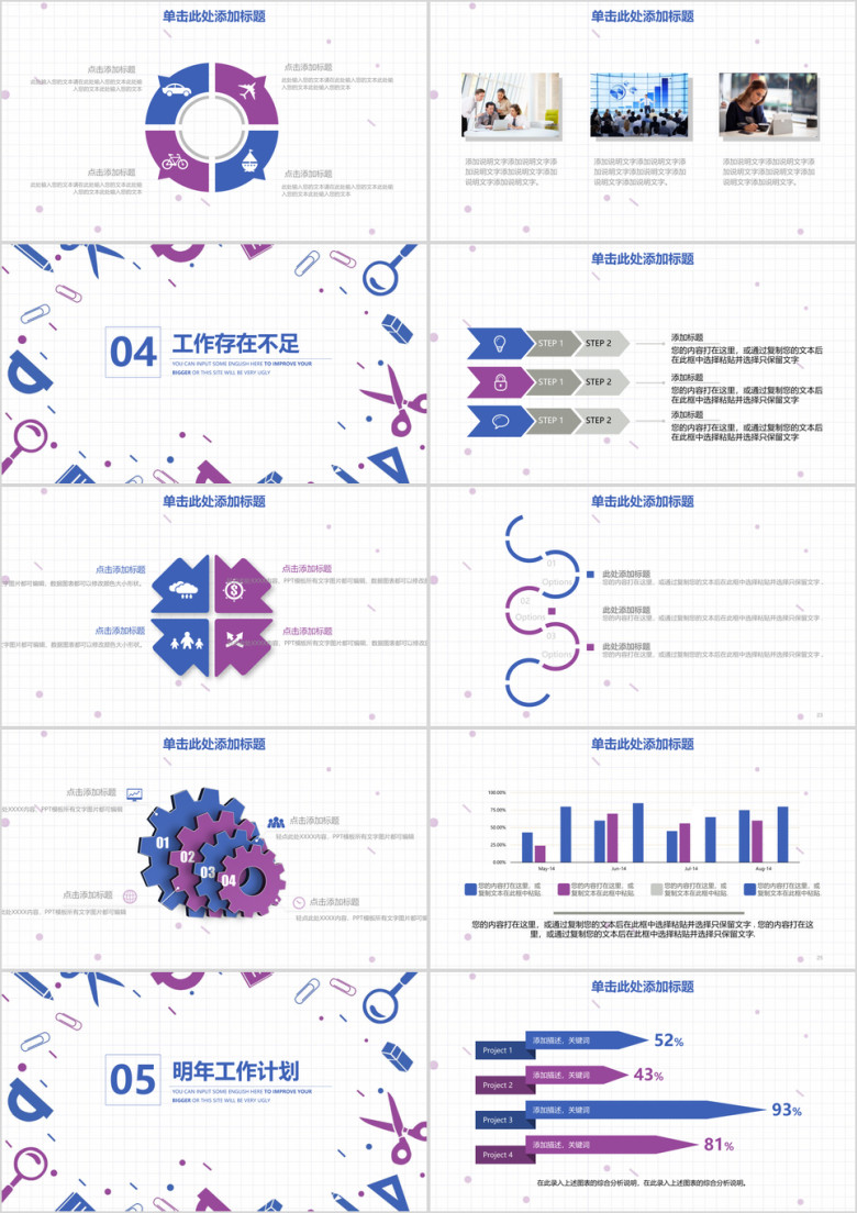 简约清新教育教学年终总结ppt