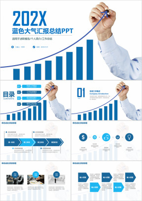 简约清新商务业绩汇报年终工作总结计划ppt