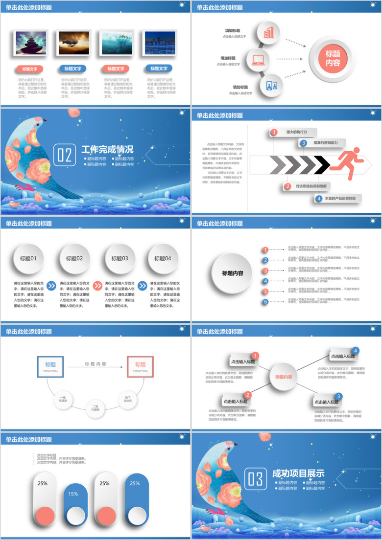 蓝色中国风唯美咨询计划总结商务动态ppt