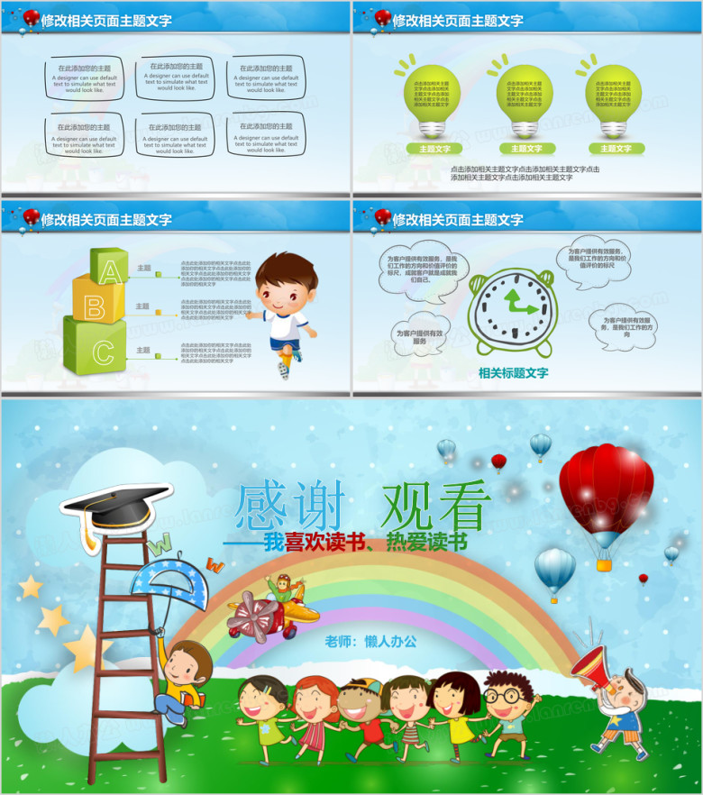 儿童教育课件幼儿园家长会ppt
