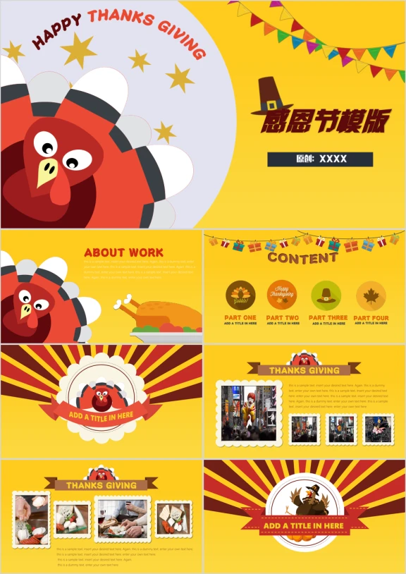 卡通圣诞节感恩节火鸡教育培训课件商业通用介绍模板ppt