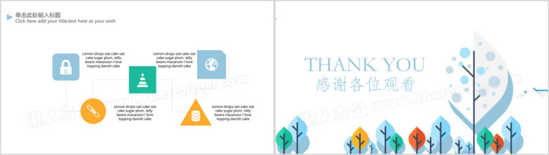 手绘小清新教学ppt