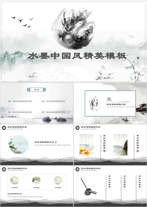 工作总结个人述职培训演讲ppt