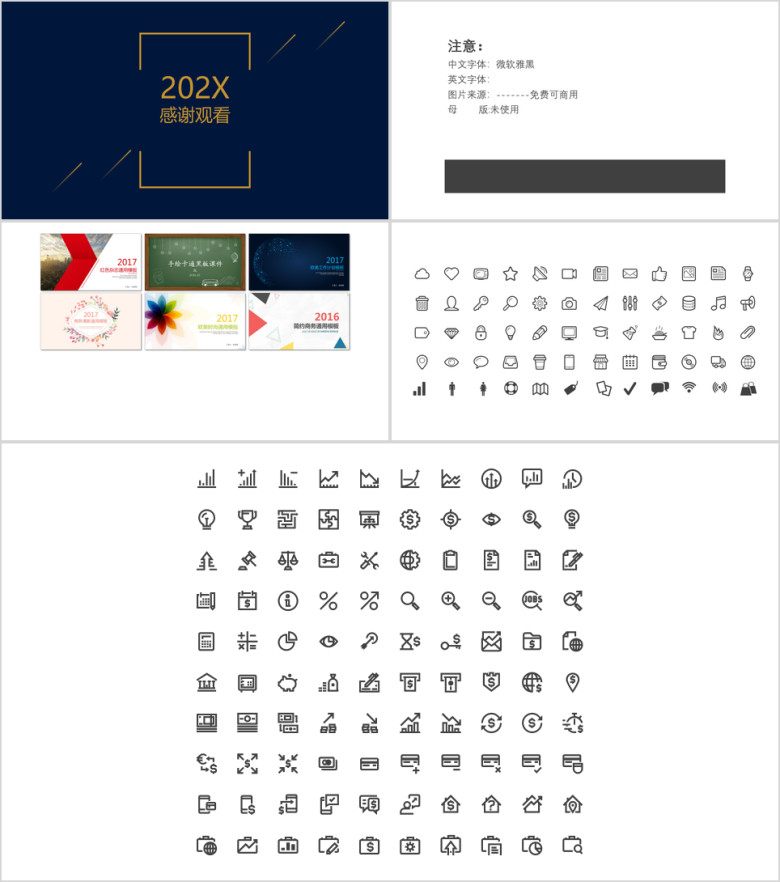 年终总结大气模板ppt