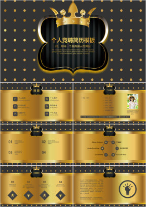 个性大气竞聘简历模板ppt