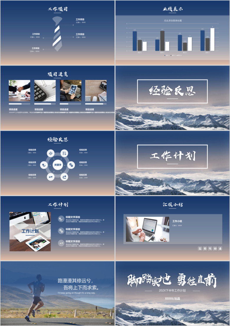 欧美风大气雪山工作总结计划书ppt