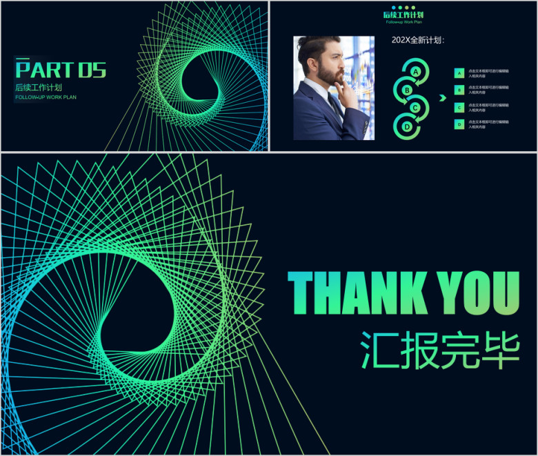 商务渐变年终工作总结计划模板ppt