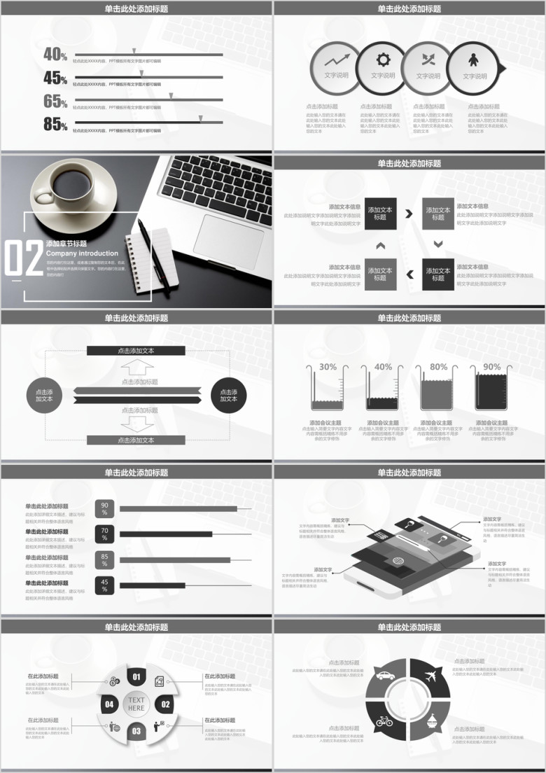 IOS办公商务风工作年终总结计划ppt