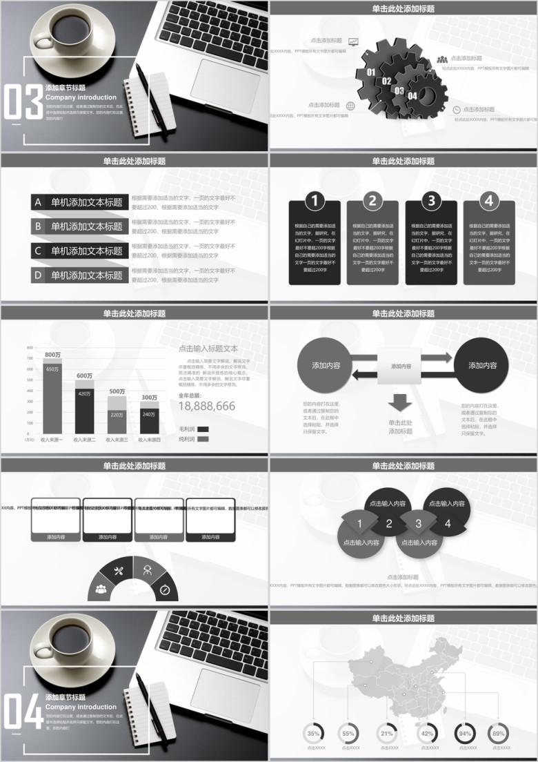 IOS办公商务风工作年终总结计划ppt