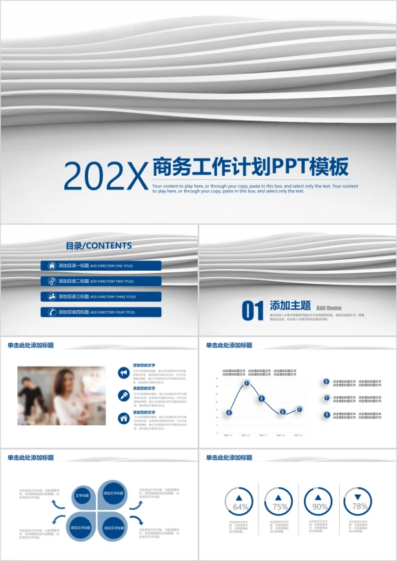 北欧极简清新商务年终总结工作计划汇报ppt