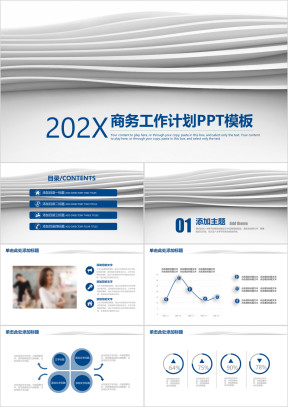 北欧极简清新商务年终总结工作计划汇报ppt
