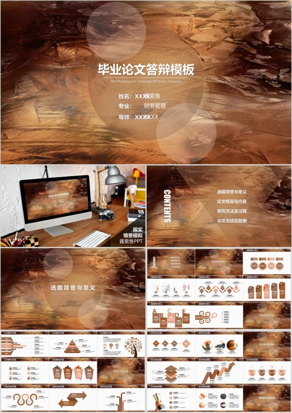 毕业论文答辩大图大气精美通用ppt模板
