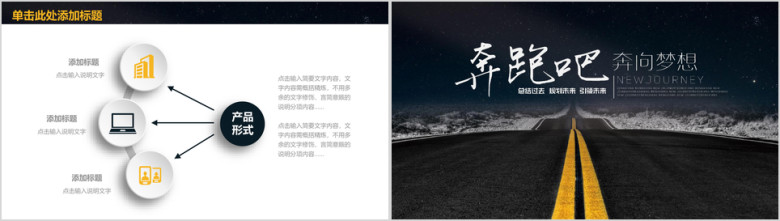 奔跑吧工作计划简约实用年终总结ppt