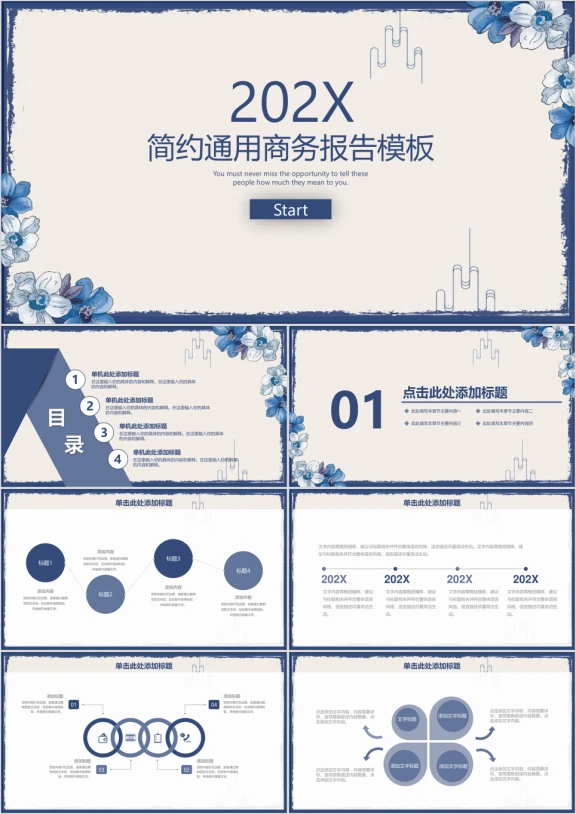 清新兰花中国风商务通用总结报告ppt