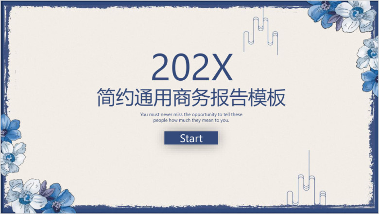 清新兰花中国风商务通用总结报告ppt
