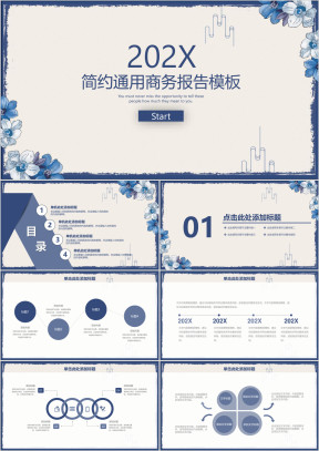 清新兰花中国风商务通用总结报告ppt