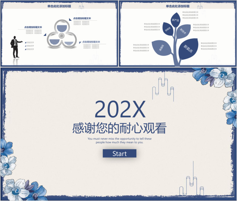 清新兰花中国风商务通用总结报告ppt