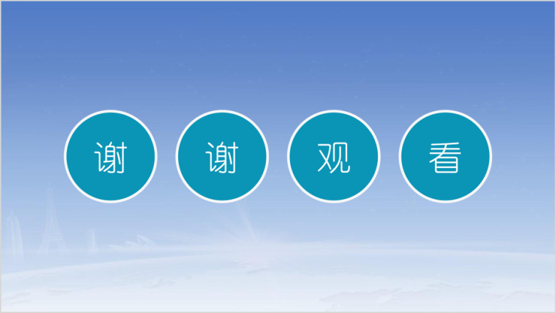 金融理财投资类企业ppt