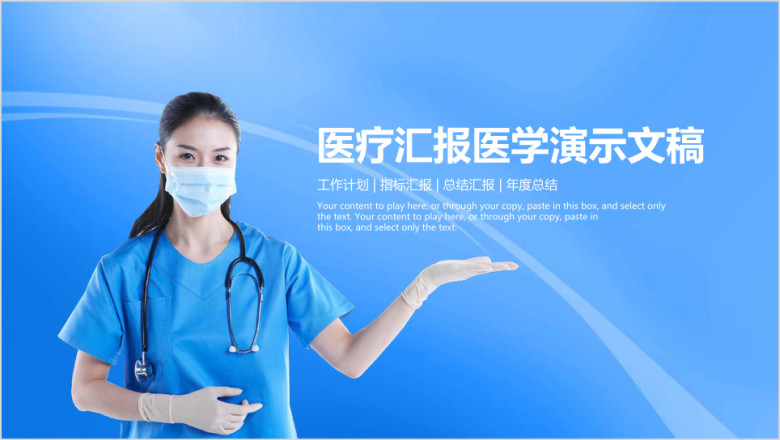 医疗医药医学科研工作i总结汇报微粒体动态ppt