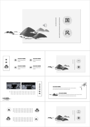 黑白意境水墨中国风文化艺术商务ppt