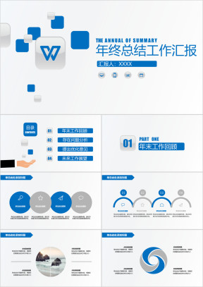 年终总结简约工作商务汇报ppt模板