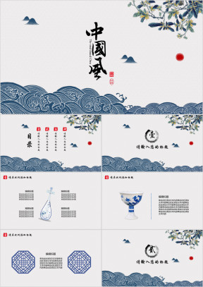中国风年中工作总结计划ppt通用模板