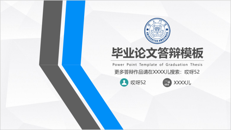 蓝色应届生学术简约创意通用毕业论文答辩ppt