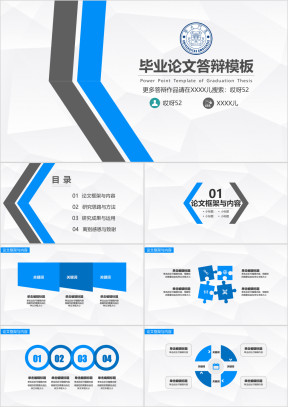 蓝色应届生学术简约创意通用毕业论文答辩ppt