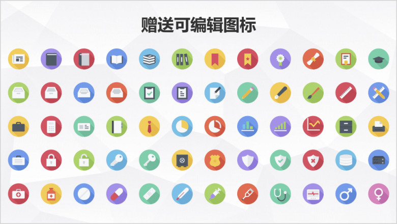 蓝色应届生学术简约创意通用毕业论文答辩ppt