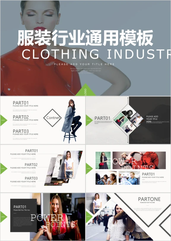 欧美时尚服装品牌行业图文混排ppt