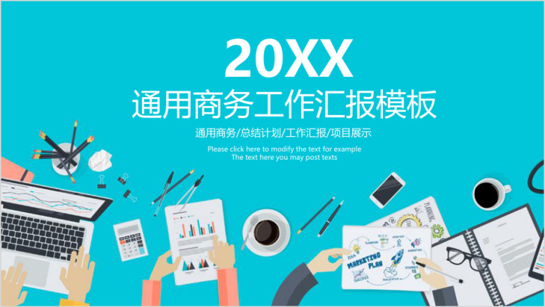 欧美风扁平蓝色商务总结ppt模板ppt