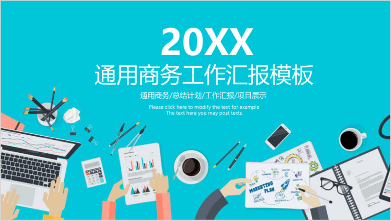 欧美风扁平蓝色商务总结ppt模板ppt