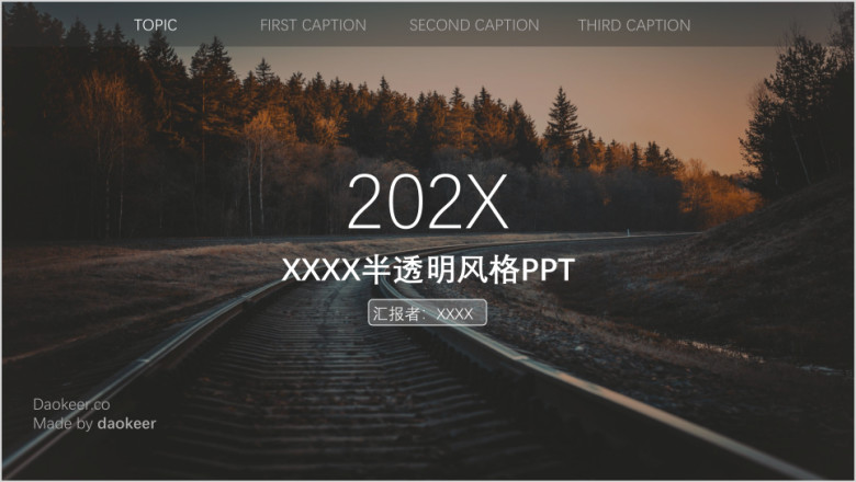质感简洁商务ppt