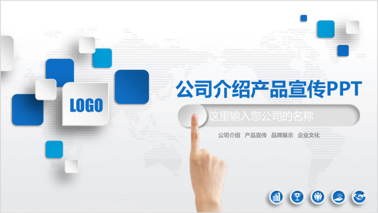 简约微立体汇报总结ppt