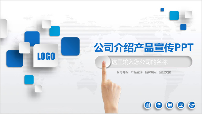 简约微立体汇报总结ppt