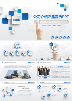 简约微立体汇报总结ppt