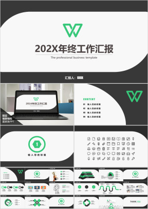 年终总结汇报商务简约名片风色块通用ppt模板