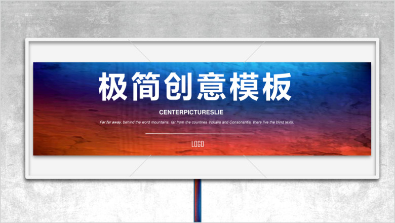 创意极简商务工作总结汇报动态ppt