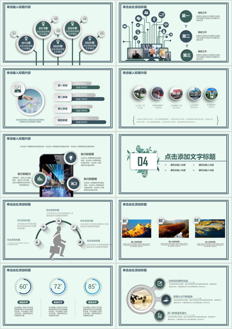 小清新时尚商务工作ppt