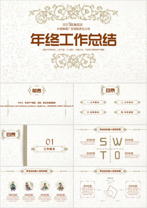 玫瑰花纹清新模板ppt